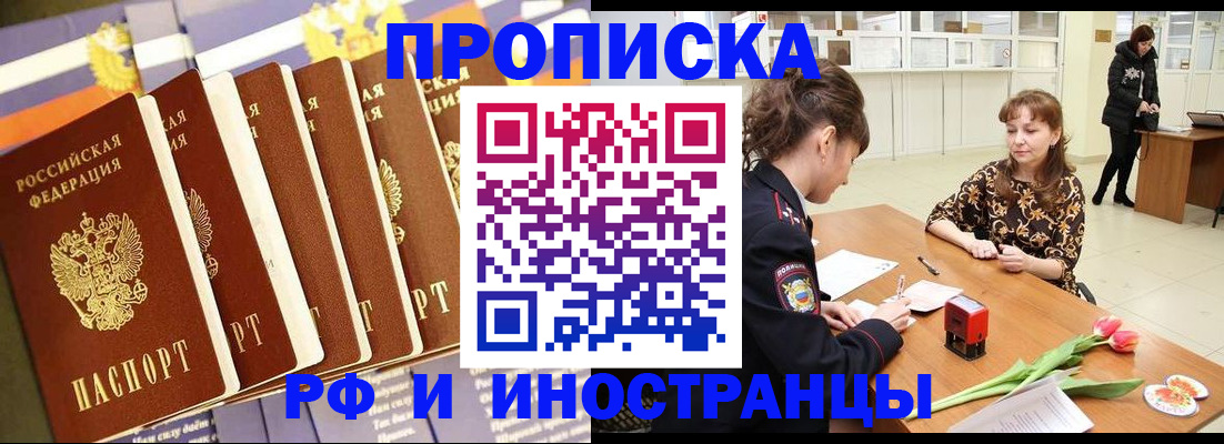 где прописаться в Усть-Лабинске