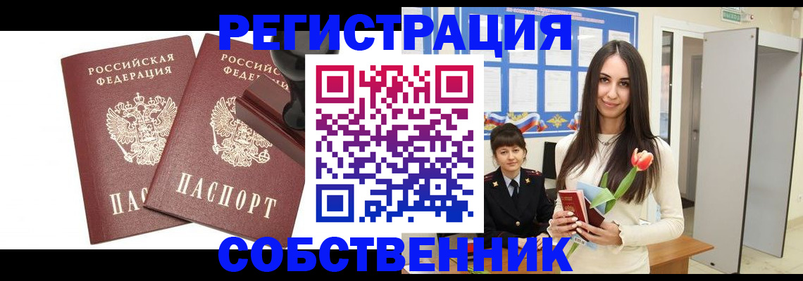 пропишу в квартире в Усть-Лабинске